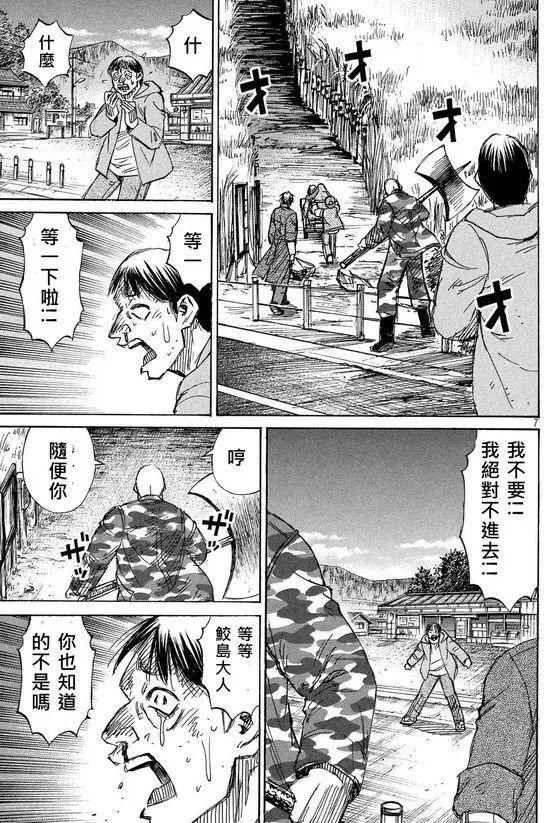 第87回