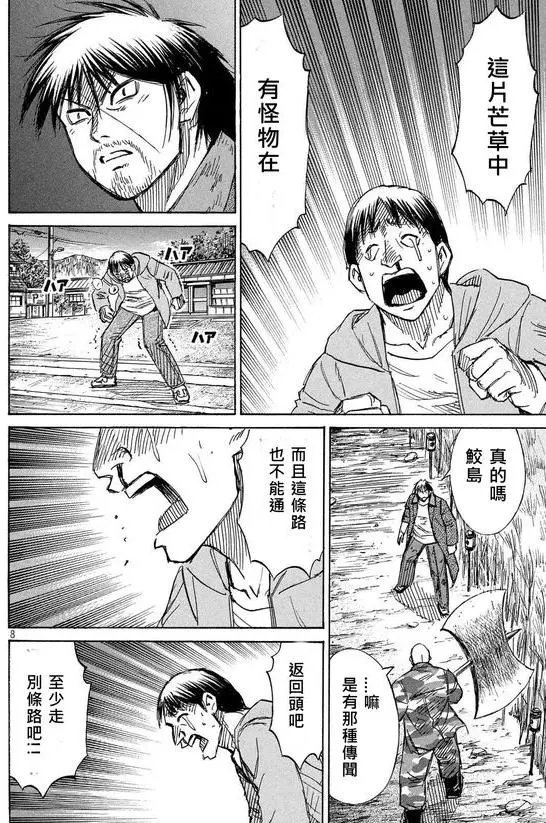 第87回