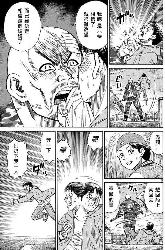 第87回
