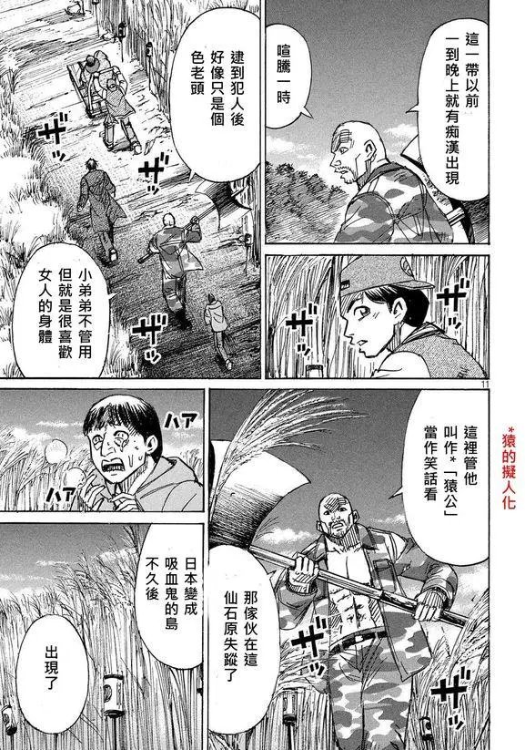 第87回