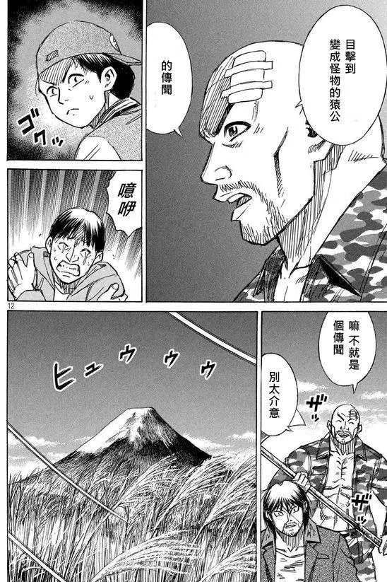 第87回