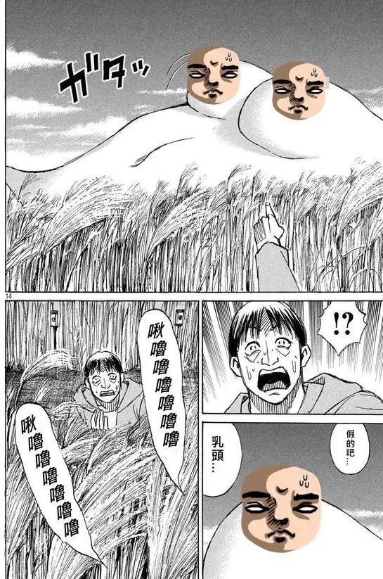 第87回