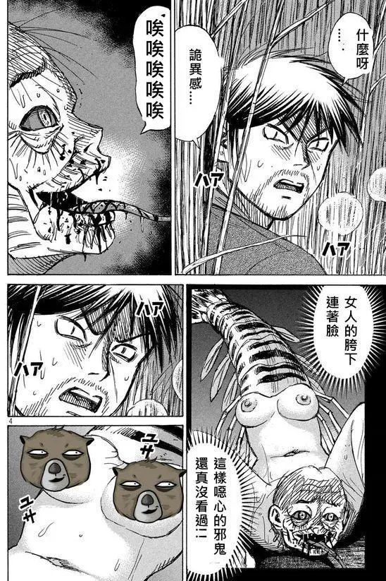 第88回 女人的气味