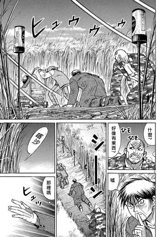 第88回 女人的气味