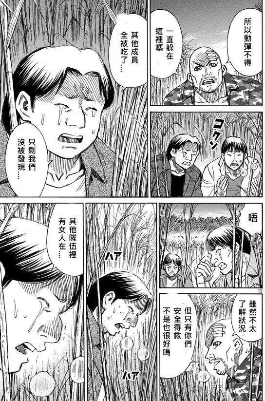 第88回 女人的气味