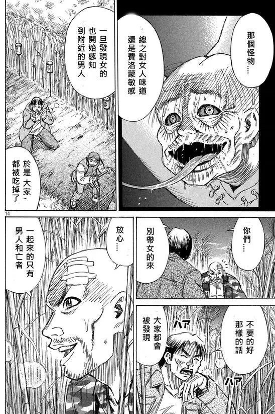 第88回 女人的气味
