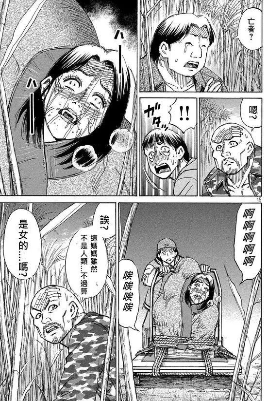 第88回 女人的气味