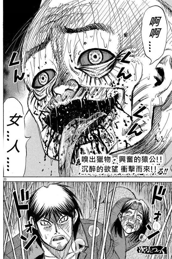 第88回 女人的气味