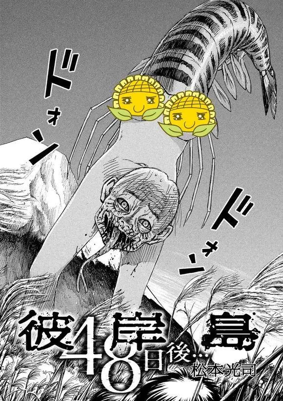 第89回 出血