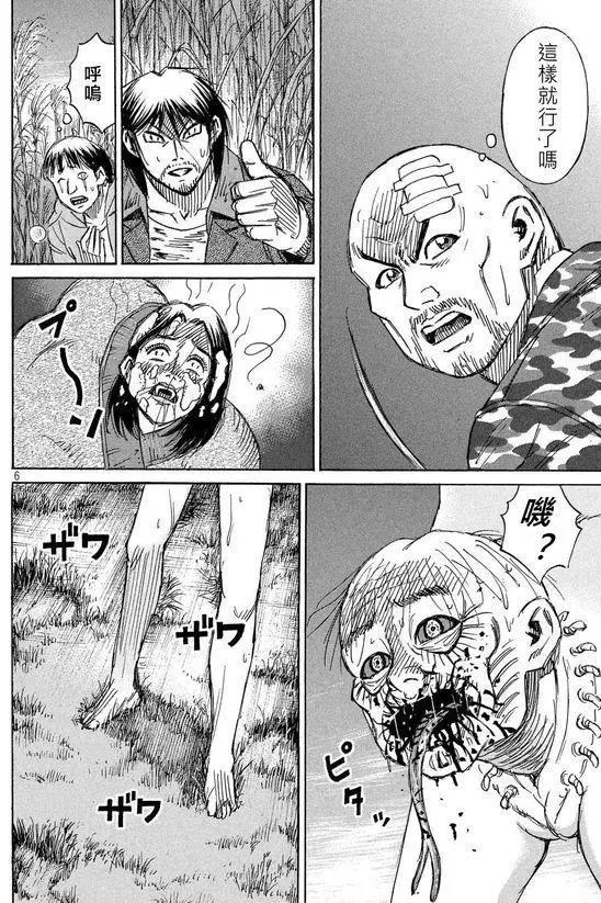 第89回 出血