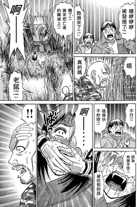第89回 出血