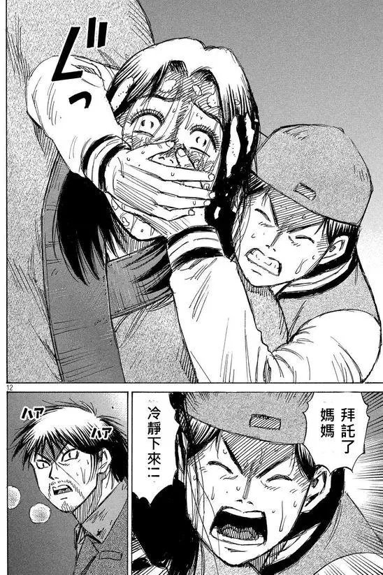 第89回 出血
