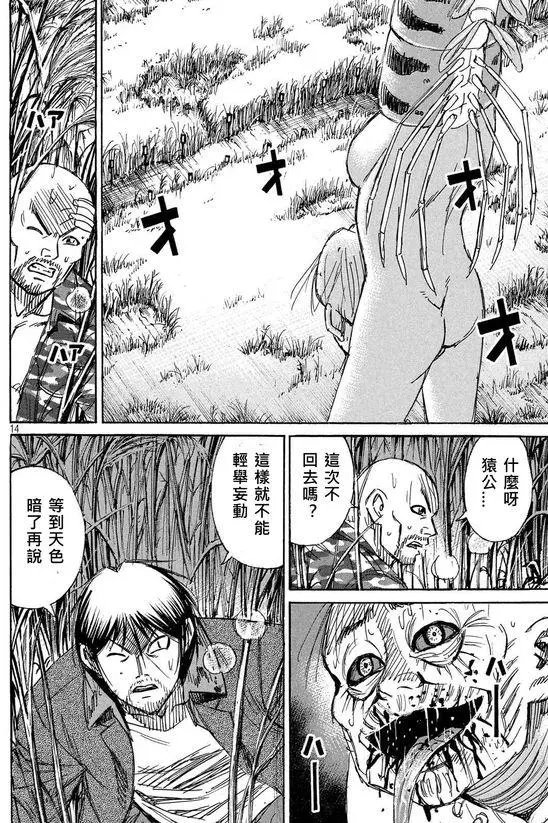 第89回 出血