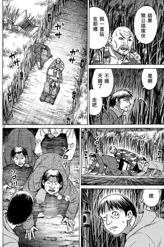 第89回 出血
