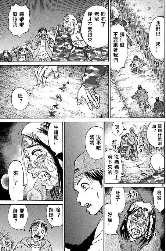 第89回 出血