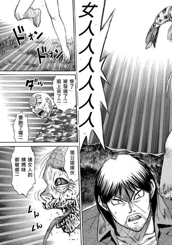 第89回 出血