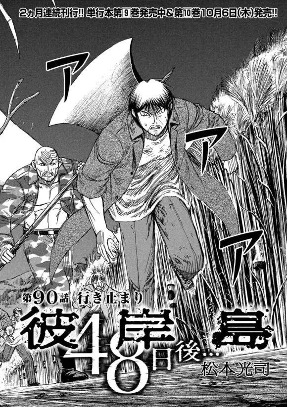 第90回