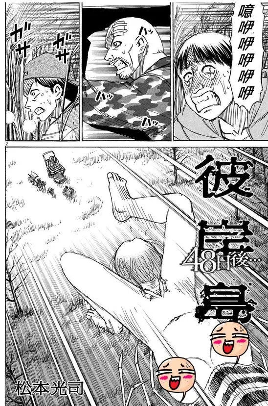 第91回 大涌谷