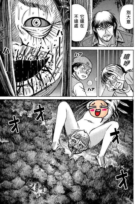 第91回 大涌谷
