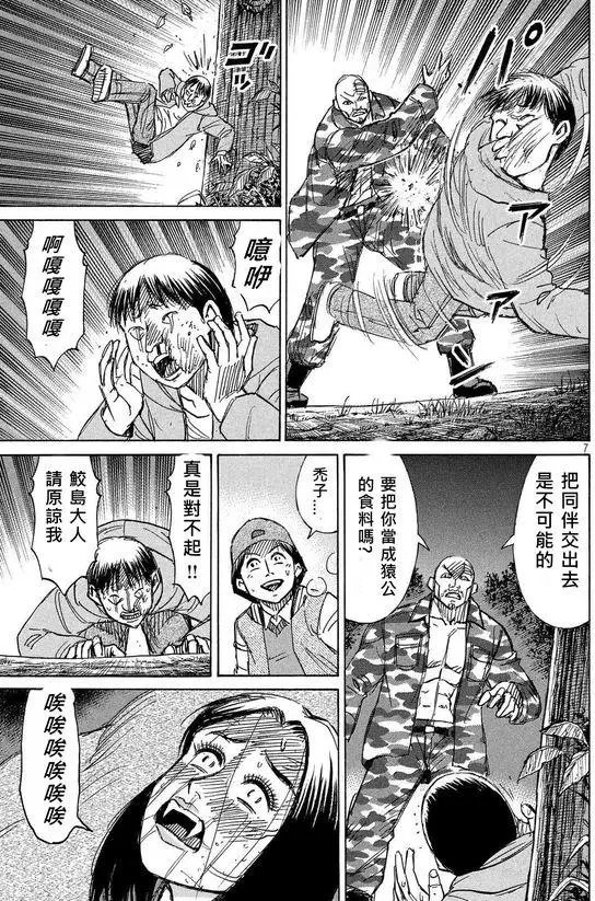 第91回 大涌谷