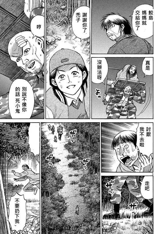 第91回 大涌谷