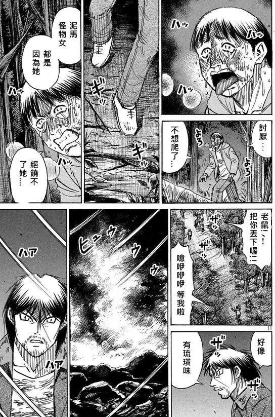 第91回 大涌谷