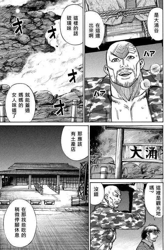 第91回 大涌谷