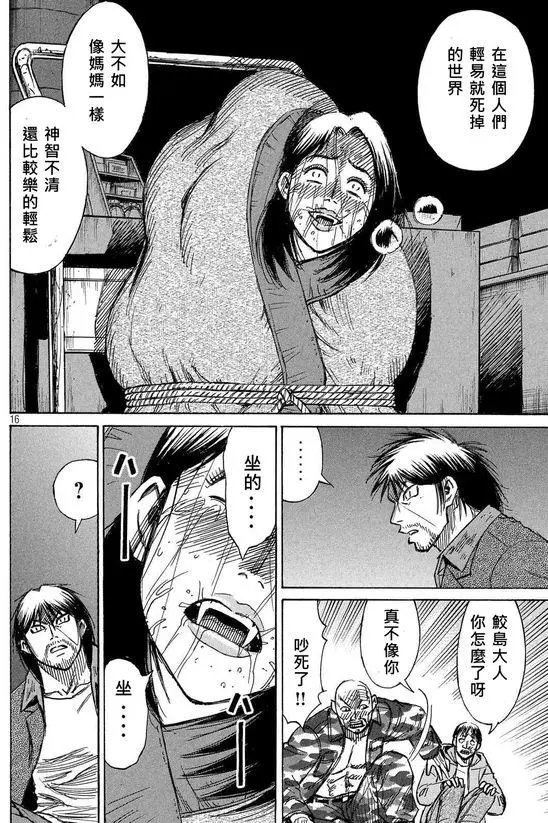 第91回 大涌谷