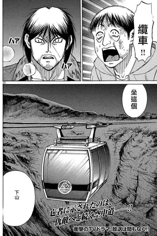第91回 大涌谷