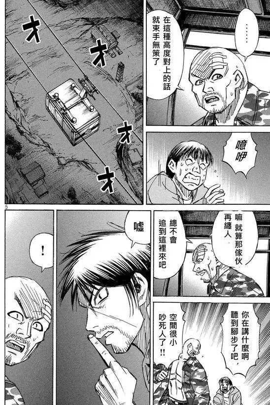第93回 正面