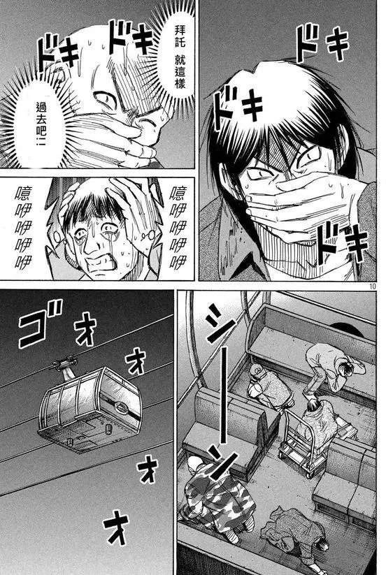 第93回 正面