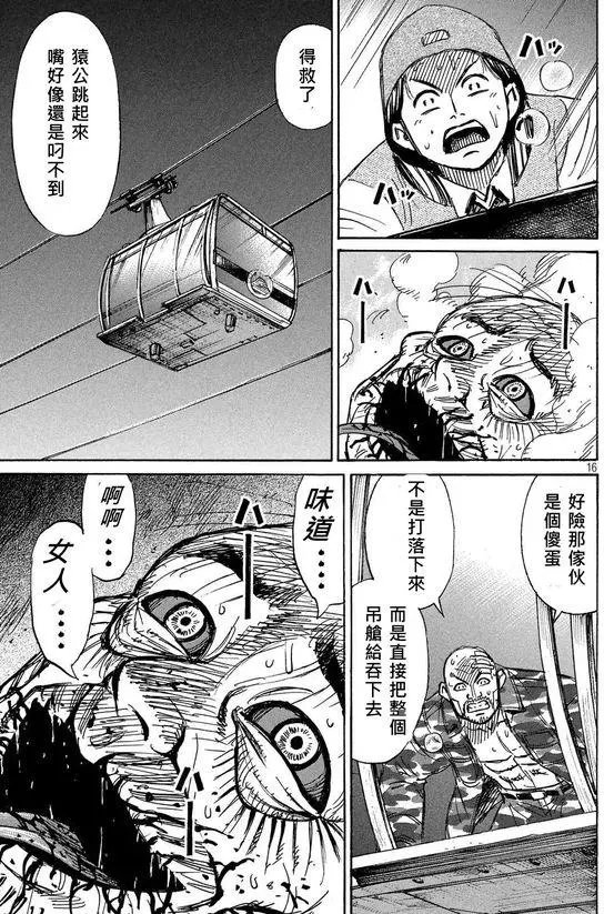 第93回 正面