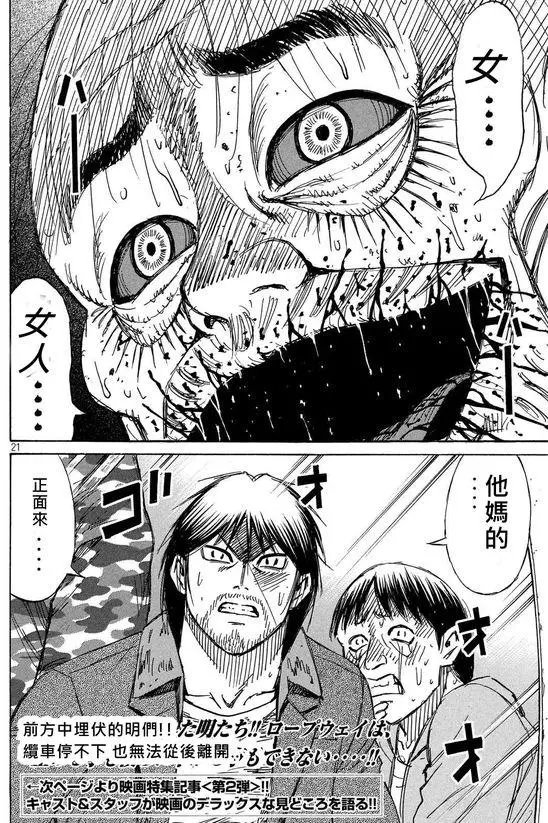 第93回 正面