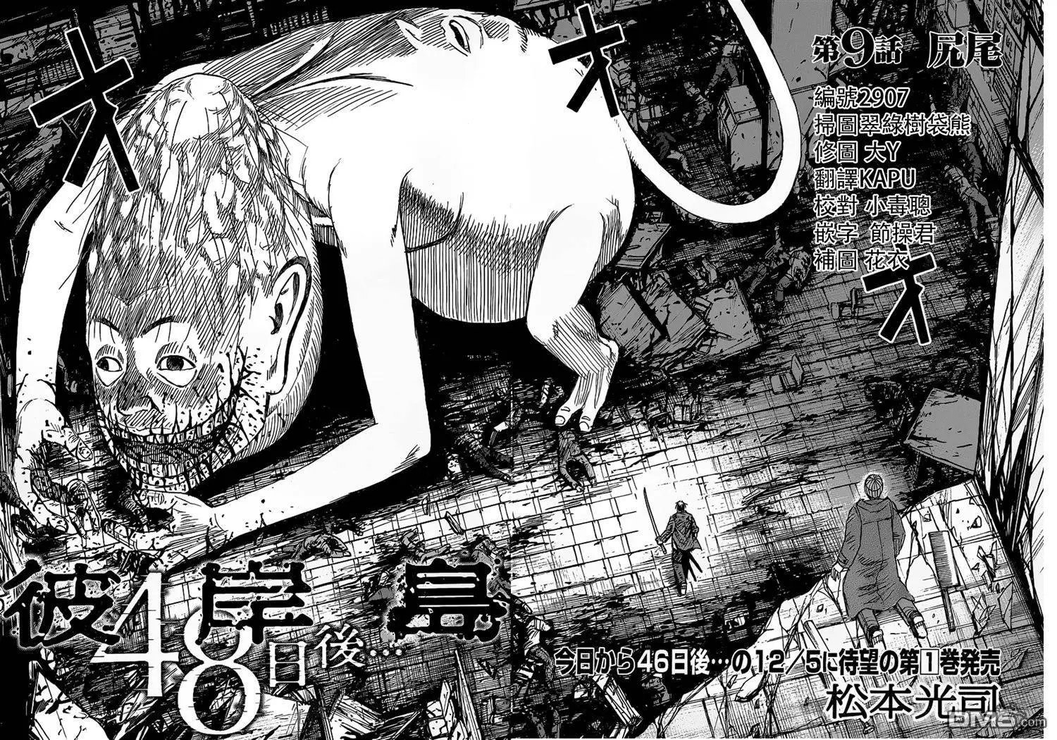 第09回