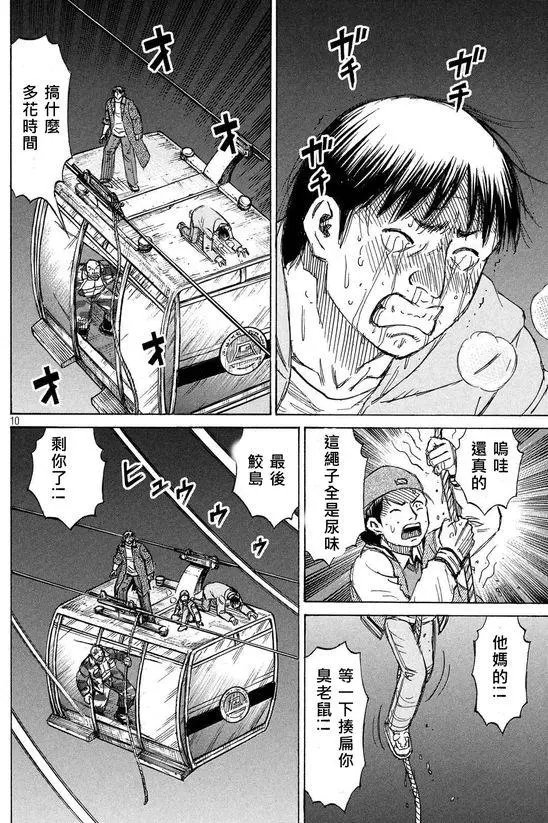 第94回 对向车
