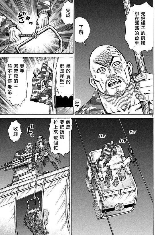 第94回 对向车