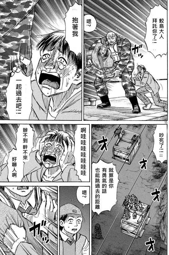 第94回 对向车