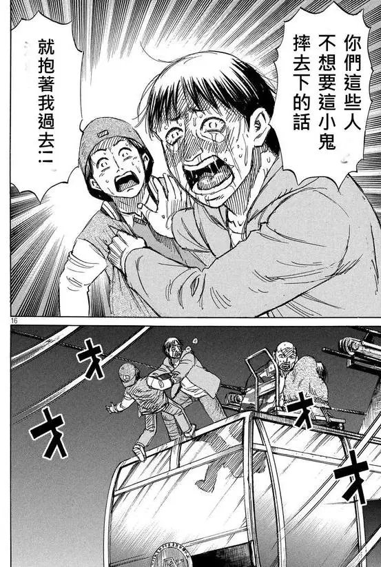第94回 对向车