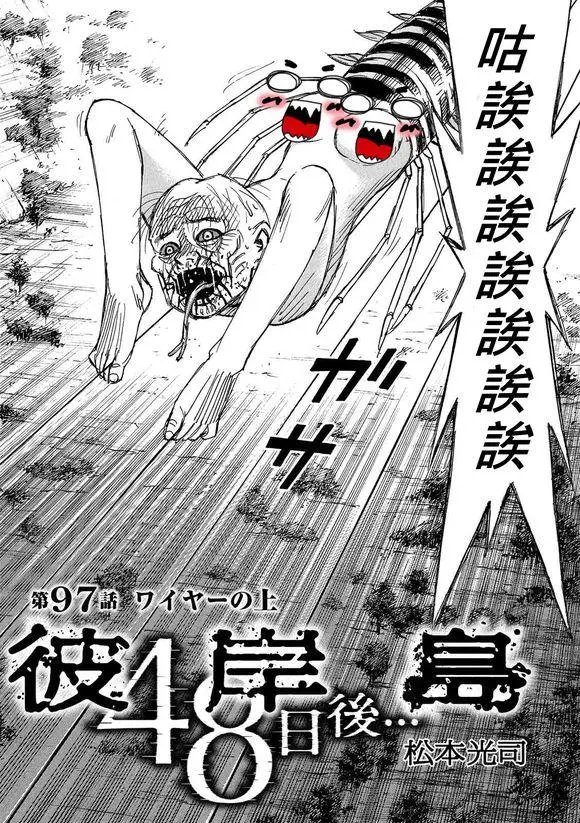 第97回