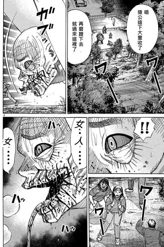 第98回