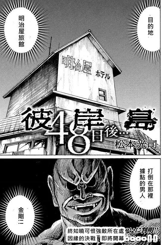 第99回