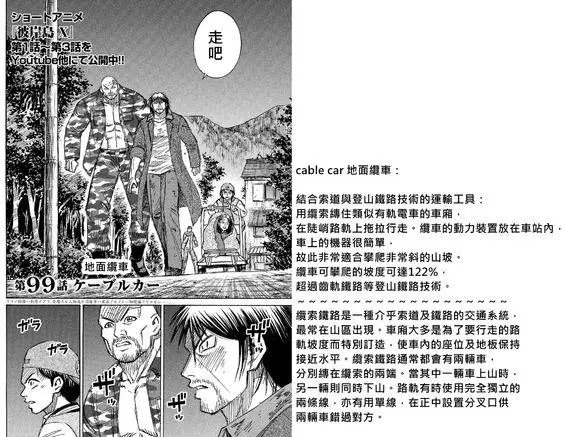 第99回