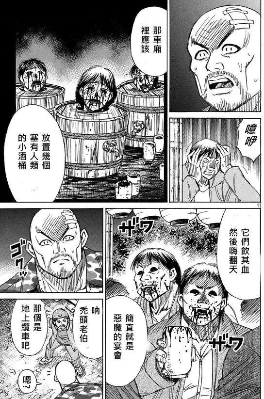 第99回