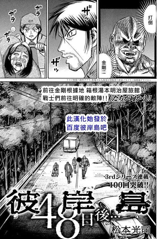 第100回 寻问