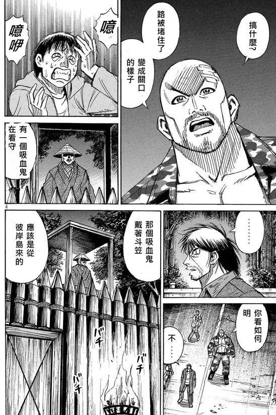 第100回 寻问