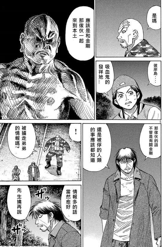 第100回 寻问