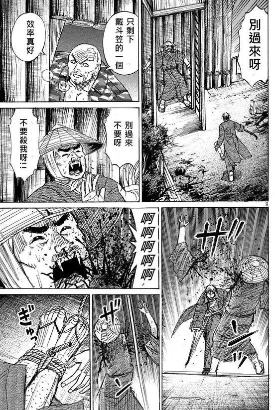 第100回 寻问