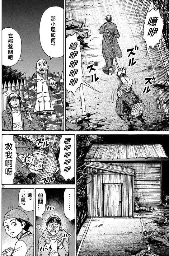 第100回 寻问