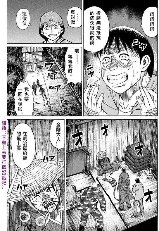 第100回 寻问