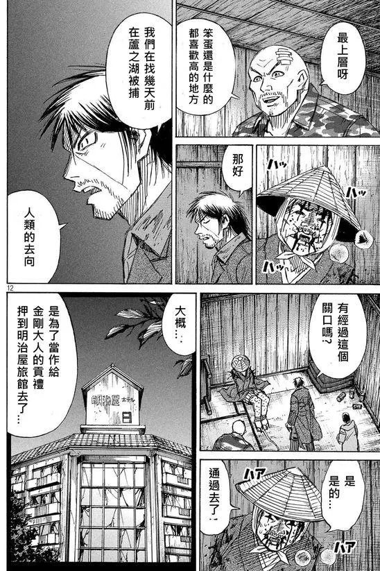 第100回 寻问